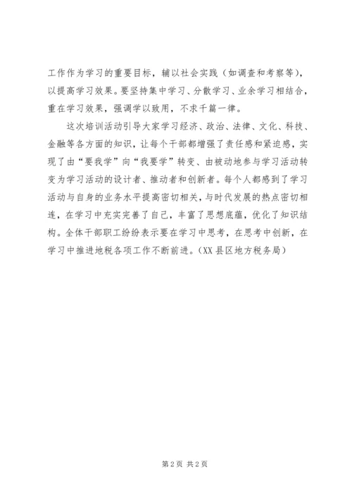 大力推进学习型城市建设努力打造和谐宁波 (4).docx