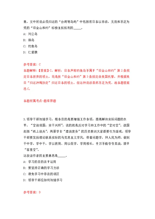 2022年01月江西南昌市洪都中医院招考聘用公开练习模拟卷（第7次）