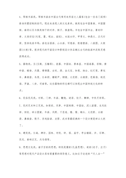 中国传统装饰纹样在包装上的应用毕业论文12500字.docx