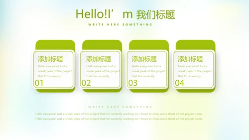 婴儿奶粉喂养指南动态PPT