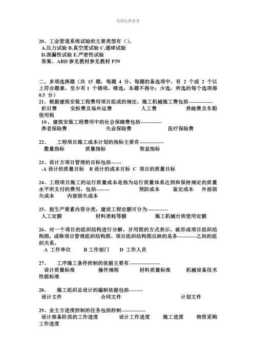 上海上半年注册建造师执业考试题.docx