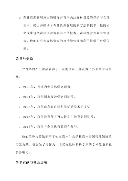 聊城名人事迹材料
