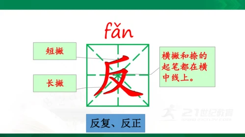 24《当世界年纪还小的时候》（第一课时）教学课件 [自动保存的]