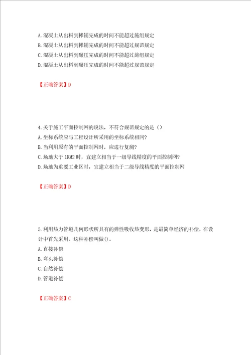 一级建造师市政工程考试试题模拟卷及参考答案第65套
