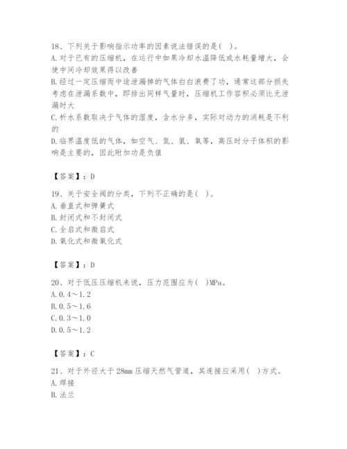 2024年公用设备工程师之专业知识（动力专业）题库附参考答案（巩固）.docx