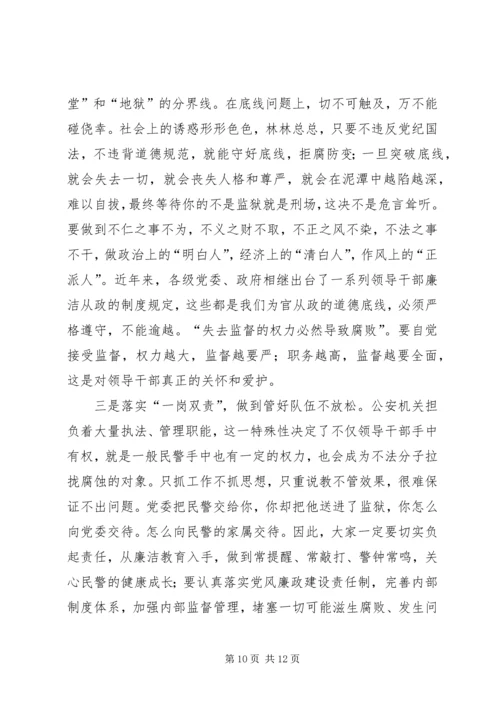 副科级干部任职大会讲话 (3).docx