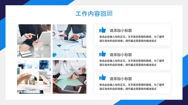 蓝色企业年终工作总结汇报PPT模板