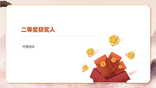 粉色水墨风传统文化木雕大赛颁奖典礼PPT模板