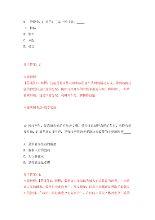 南宁经济技术开发区招考5名劳务派遣人员金凯街道办事处答案解析模拟试卷6