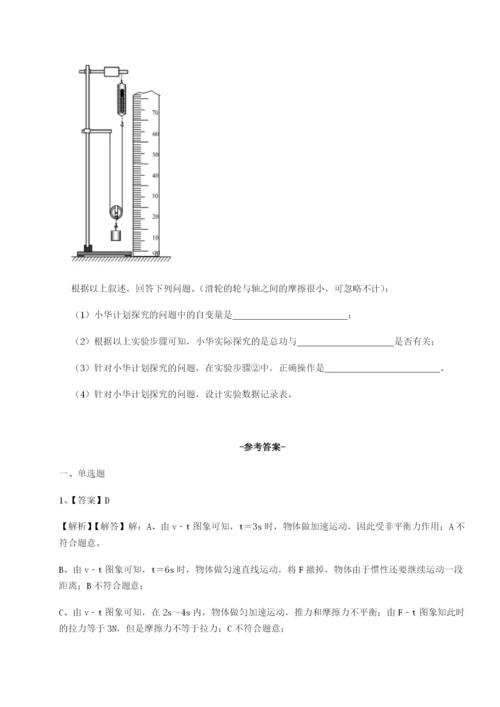 强化训练重庆市实验中学物理八年级下册期末考试难点解析试题（解析版）.docx