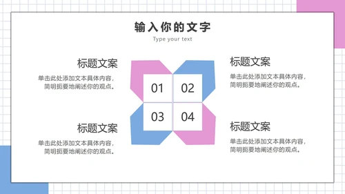 插画风企业办公场景PPT模板