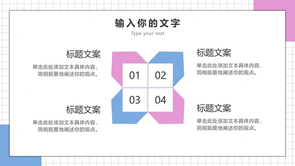 插画风企业办公场景PPT模板