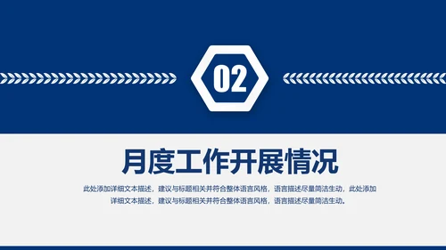 蓝色庄严大气公安警察特警武警民警PPT