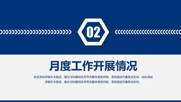 蓝色庄严大气公安警察特警武警民警PPT