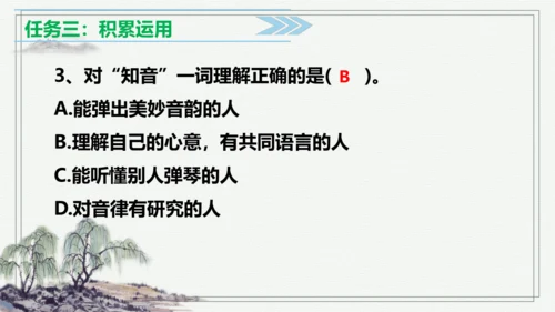 【学霸提优】统编版语文六上（ 第七单元重难点梳理复习）（课件）