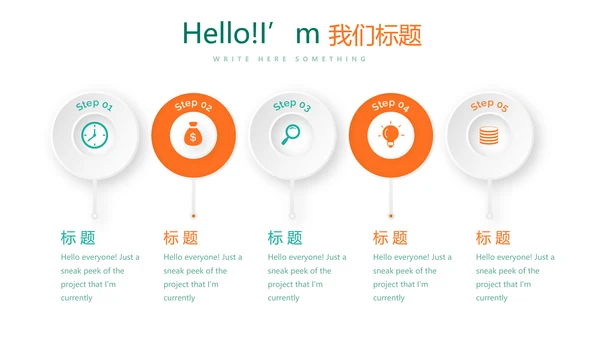 世界杯足球比赛动态PPT