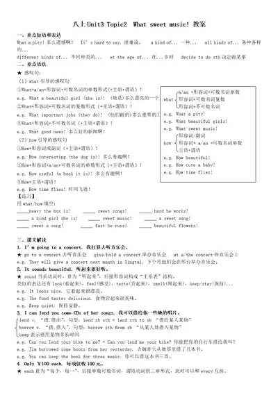 Unit3Topic2仁爱版英语八年级上册同步教案