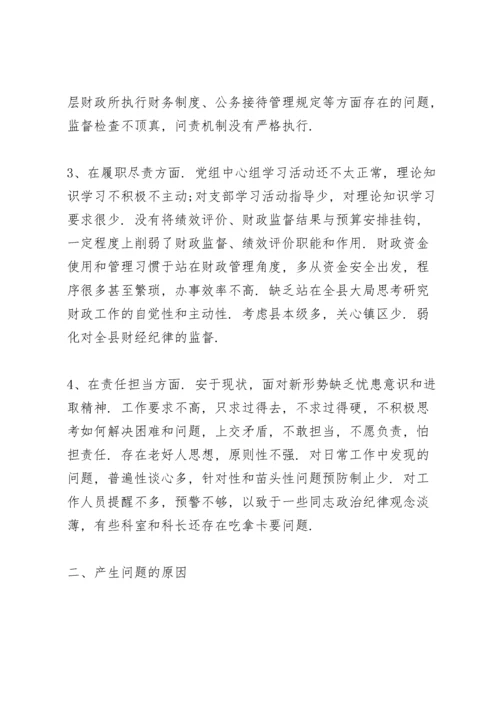 民主生活会班子对照检查材料.docx