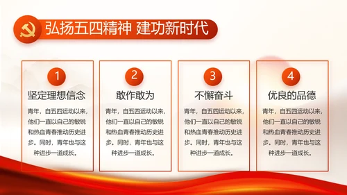 红色党建党支部年终工作总结PPT党课