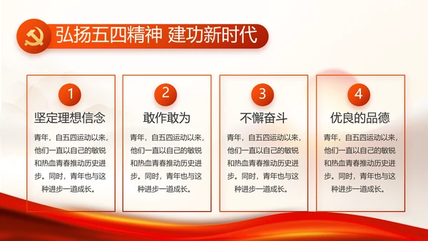红色党建党支部年终工作总结PPT党课