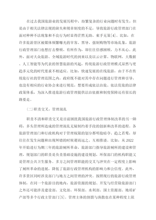 关于行政管理论文的精选.docx