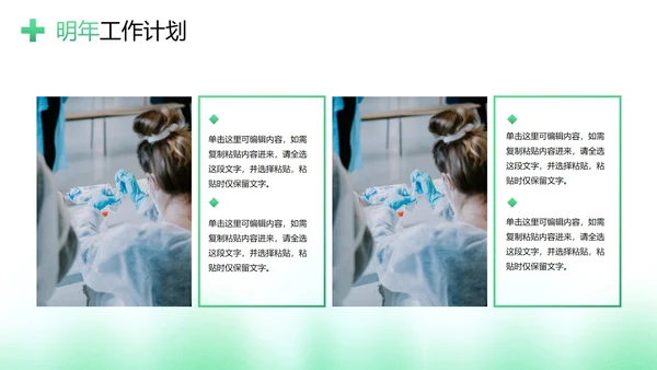 医学医疗护士长述职工作汇报PPT模板