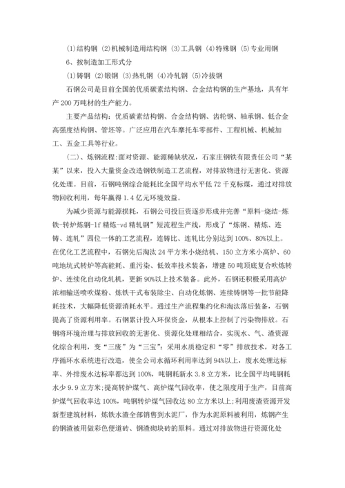 有关学生的实习报告汇编6篇.docx