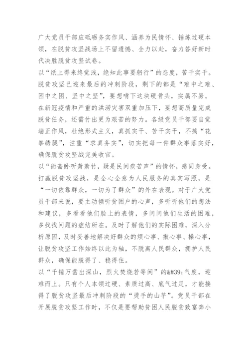 乡村振兴形势与政策论文3000字.docx