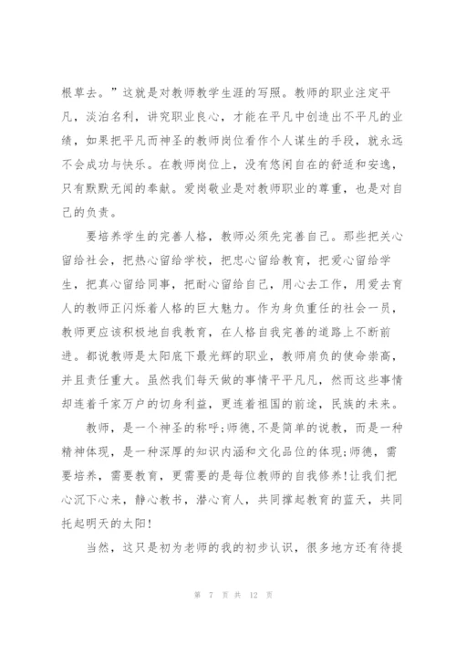 教师节讲话致辞稿2021.docx