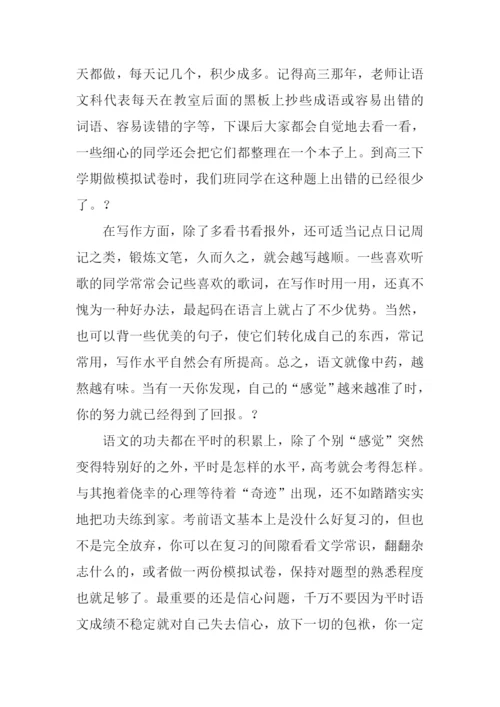 小学语文六年级下册.docx