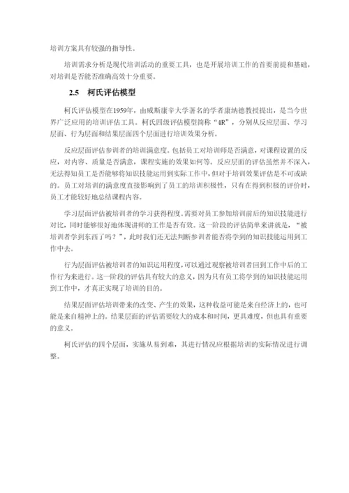 陈-论文.docx