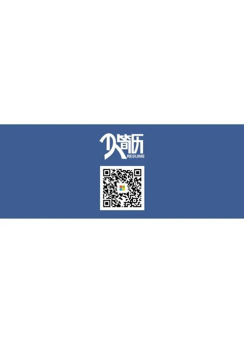 商务时尚整套个人简历模板