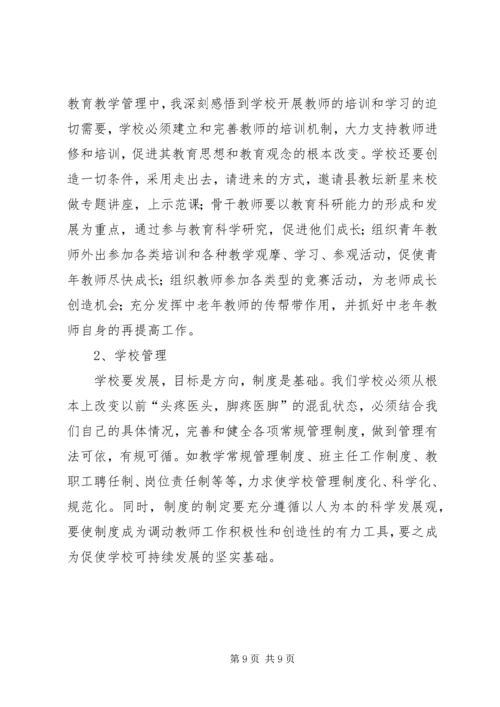 学校建设自评工作报告 (4).docx