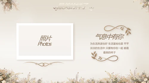 婚礼舞台开场片头相册婚礼纪念册PPT