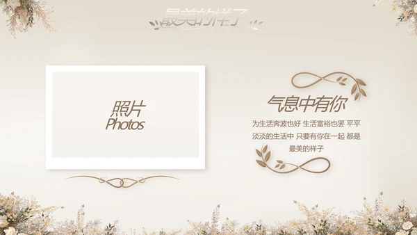 婚礼舞台开场片头相册婚礼纪念册PPT