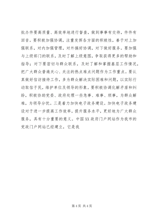 副市长XX在市打假领导小组工作会议上的讲话 (4).docx