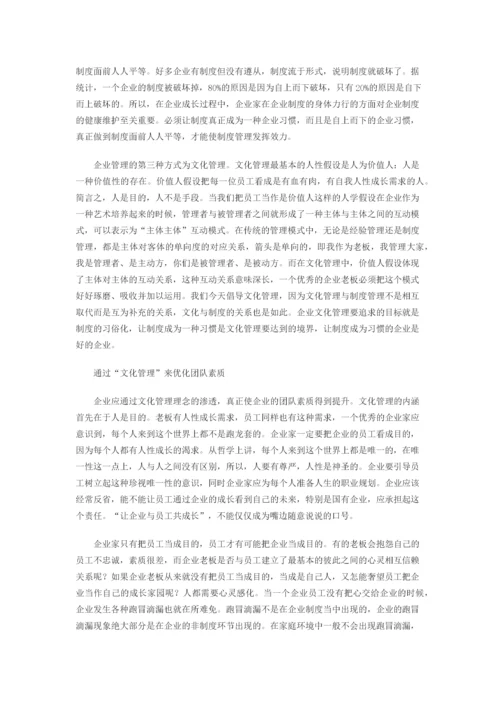 盗梦空间Vs企业文化 改变一群人.docx