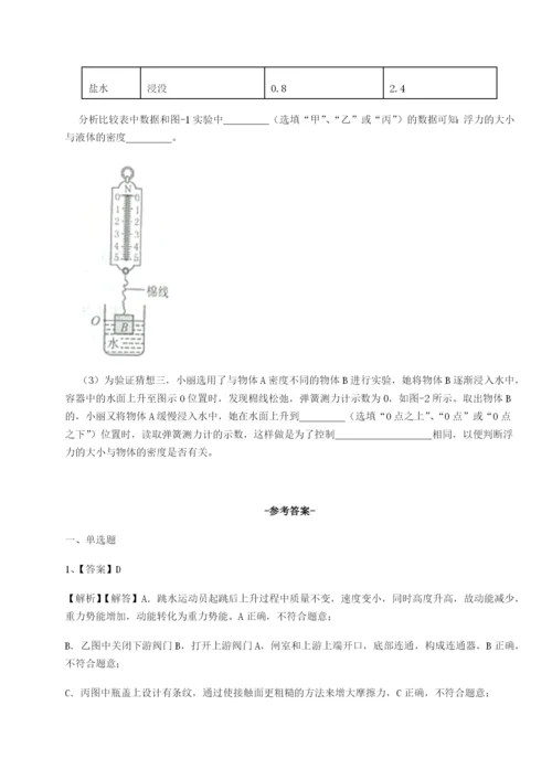 小卷练透内蒙古翁牛特旗乌丹第一中学物理八年级下册期末考试专题练习试题（含答案解析）.docx