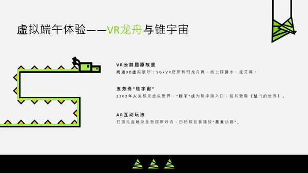 黑绿色扁平插画端午节的意义宣讲PPT模板