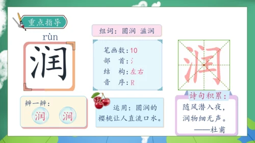 【核心素养】部编版语文三年级下册-22. 我们奇妙的世界 第1课时（课件）