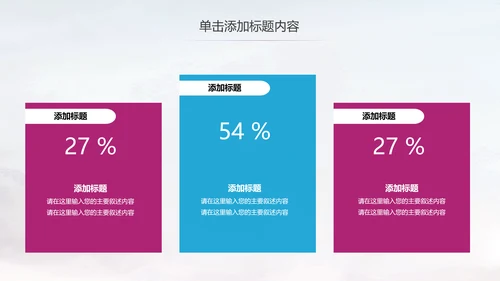 舞蹈学校舞蹈培训宣传动态PPT模板