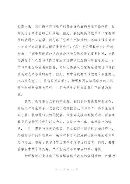 教师个人校本研修工作总结(15篇).docx