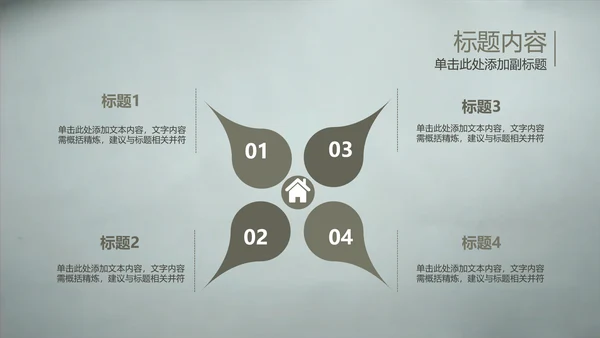 开场视频片头毛笔写字ppt动态模板