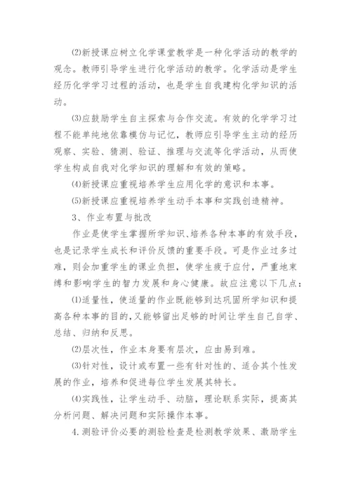 高一化学必修一教学计划_2.docx