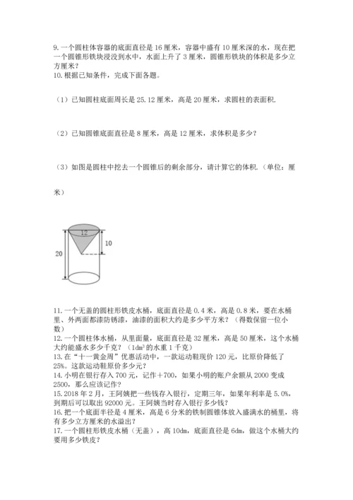 六年级小升初数学解决问题50道带下载答案.docx