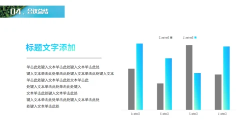 绿色生态资源环境保护通用PPT模版