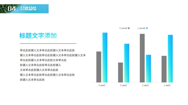 绿色生态资源环境保护通用PPT模版