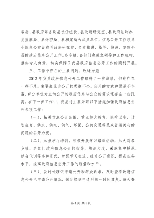 县政府年度报告 (2).docx