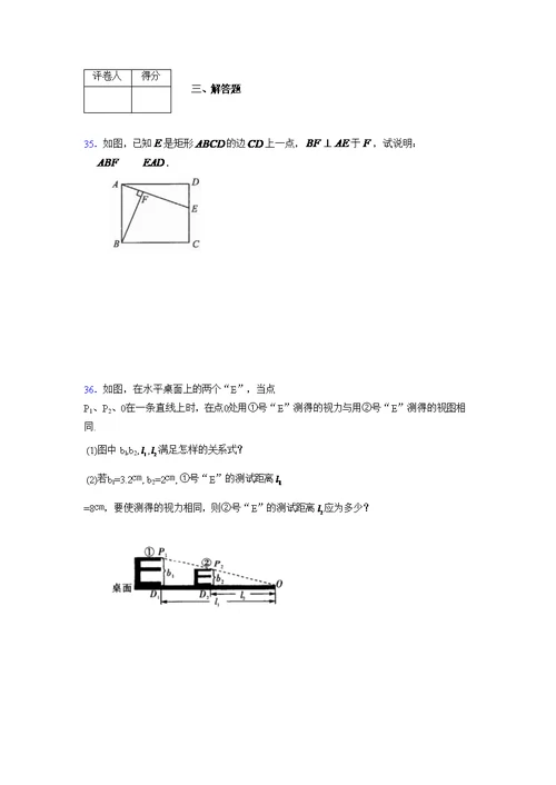 2021-2022学年度九年级数学上册模拟测试卷   (4771)