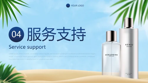 高级立体夏季产品介绍手册PPT模板